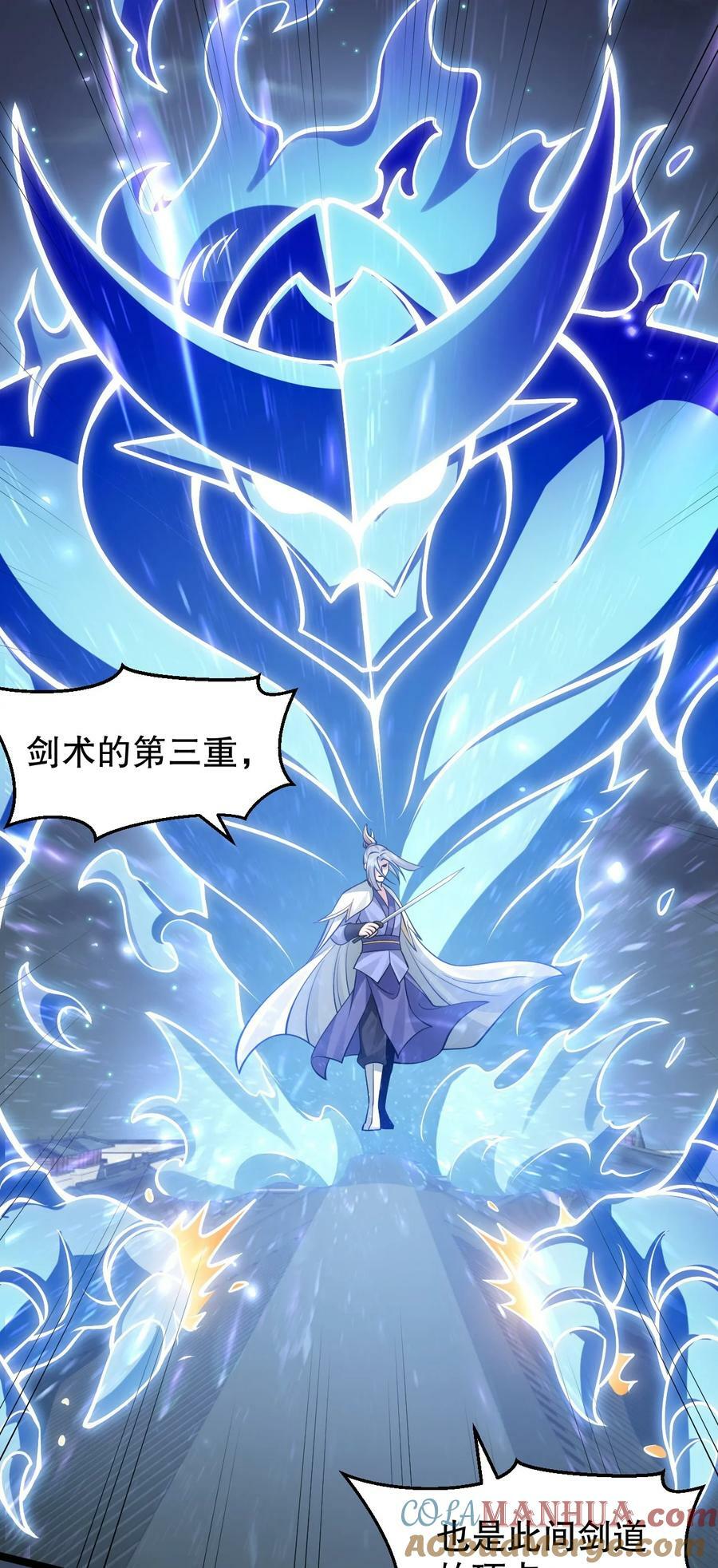 好徒儿你就饶了为师伐漫画免费阅读下拉漫画,158 唯有神…能达到的境界！2图