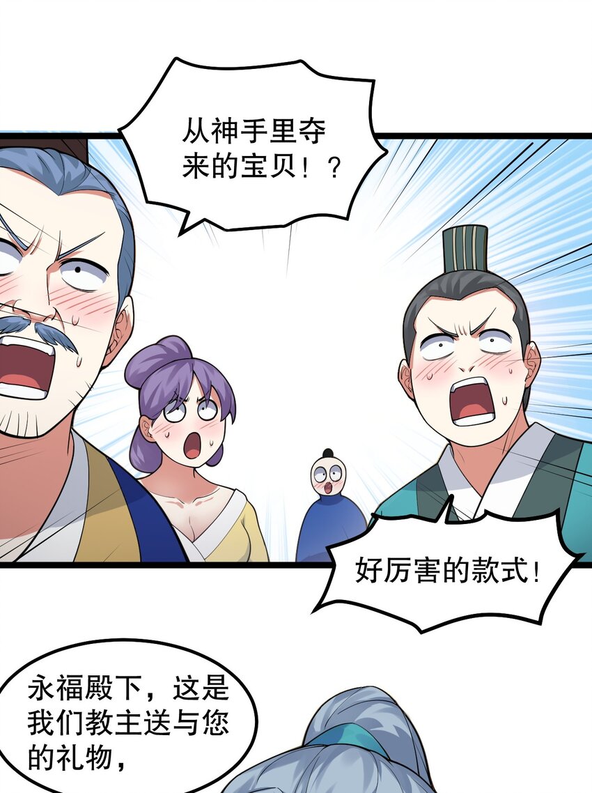 好徒儿你就饶了为师伐漫画免费阅读下拉漫画,130 天下第一美的男人？2图