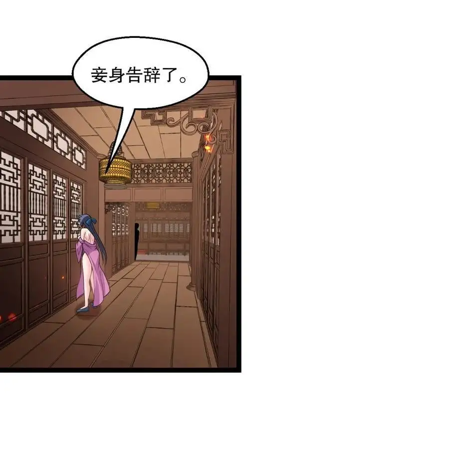 好徒儿你就饶了为师伐漫画免费阅读下拉漫画,218 随您处置2图