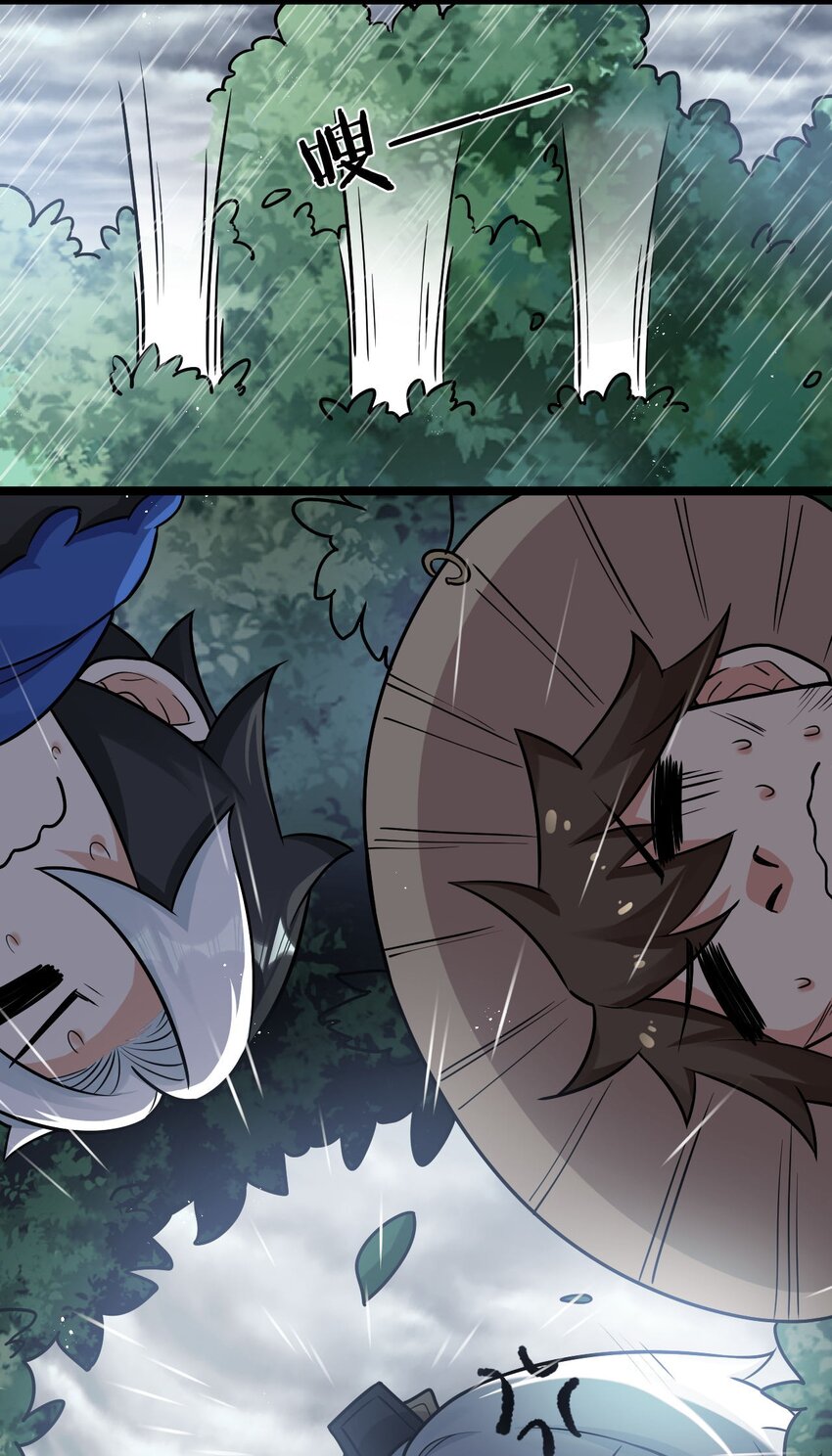 好徒儿你就饶了为师伐漫画免费阅读下拉漫画,19 那为师…真的要打了！1图