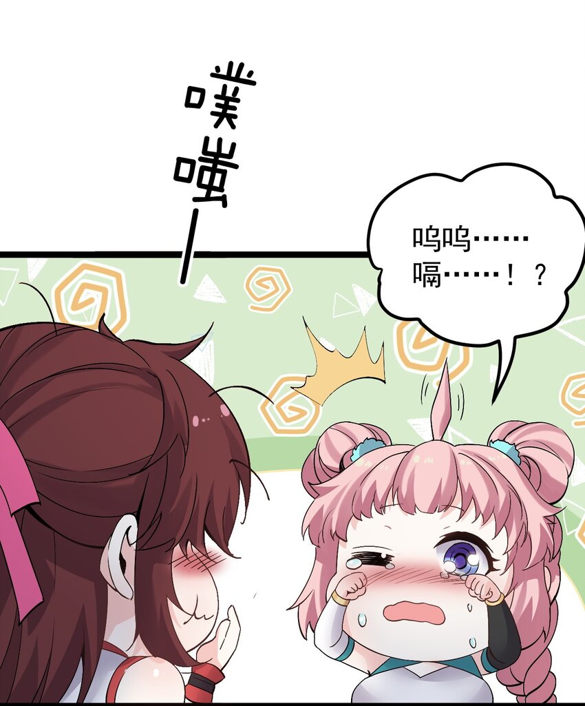 好徒儿你就饶了为师伐漫画免费阅读下拉漫画,50 怎么能抢桃儿的师父呢！2图
