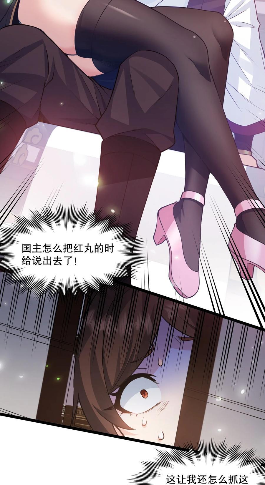好徒儿你就饶了为师伐漫画免费阅读下拉漫画,183 怎还穿着衣服？一起侍寝吧~1图