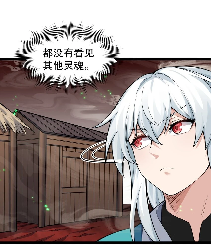 好徒儿你就饶了为师伐漫画免费阅读下拉漫画,142 你们关系很好吗？！！2图