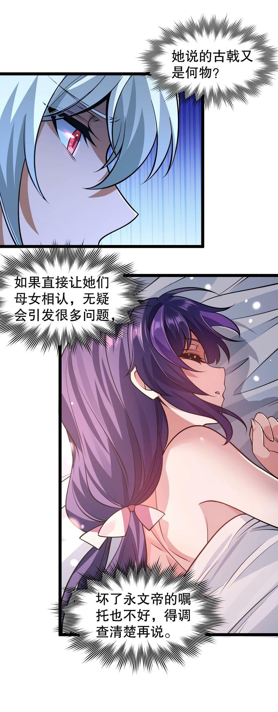 好徒儿你就饶了为师伐漫画免费阅读下拉漫画,172 被他玩弄五个时辰？！1图
