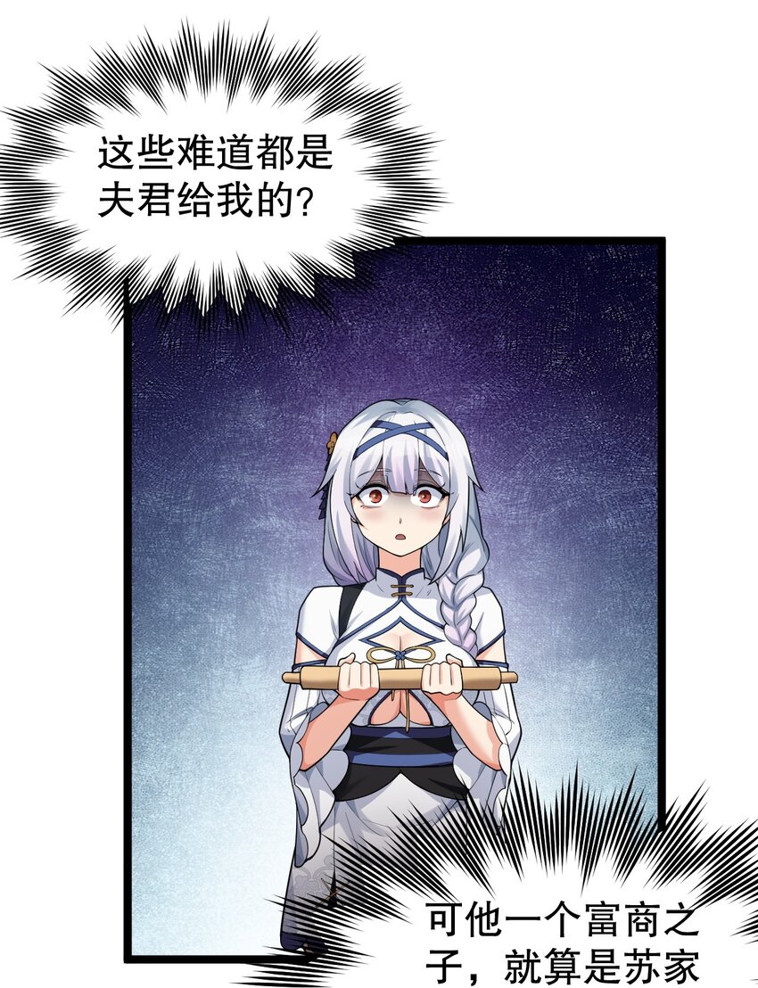 好徒儿你就饶了为师伐漫画免费阅读下拉漫画,118 容我好好探查下你的身体吧2图