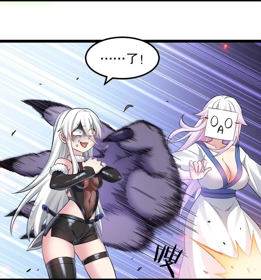 好徒儿你就饶了为师伐漫画免费阅读下拉漫画,144 我的愿望实现了哦2图