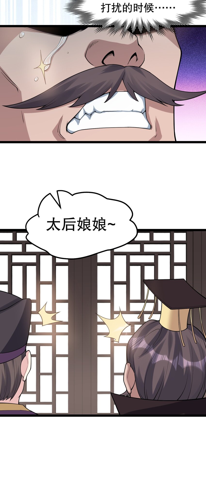 好徒儿你就饶了为师伐漫画免费阅读下拉漫画,120 轻点~未免也太用力了！2图