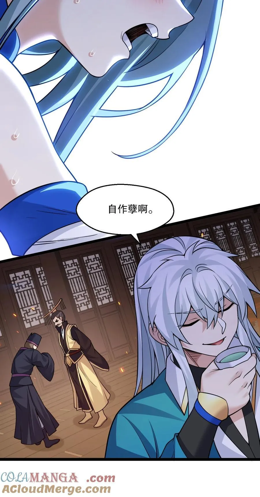 好徒儿你就饶了为师伐漫画免费阅读下拉漫画,243 墨均衡！你个天杀的1图