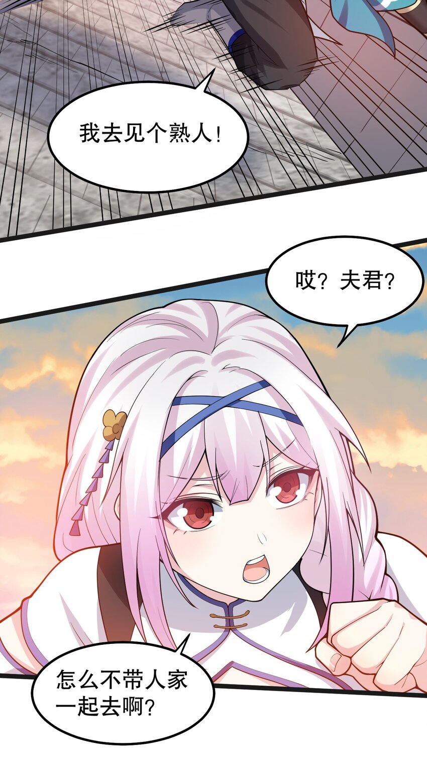 好徒儿你就饶了为师伐漫画免费阅读下拉漫画,122 为师只能帮你到这了~2图