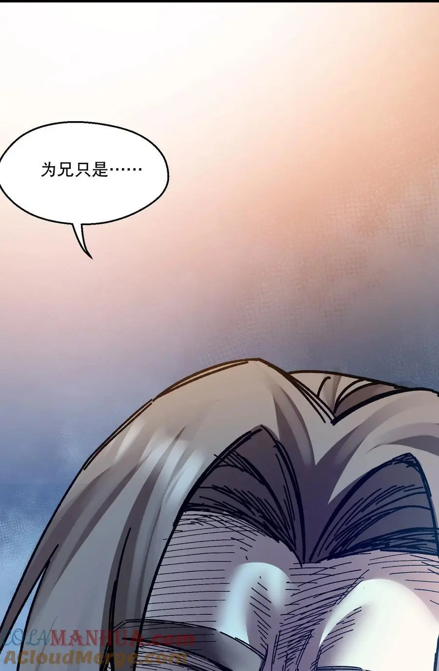 好徒儿你就饶了为师伐漫画免费阅读下拉漫画,218 随您处置2图