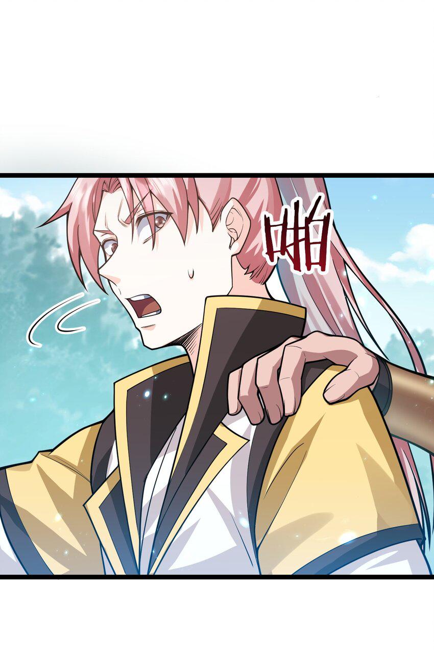 好徒儿你就饶了为师伐漫画免费阅读下拉漫画,148 走吧！别辜负朕2图