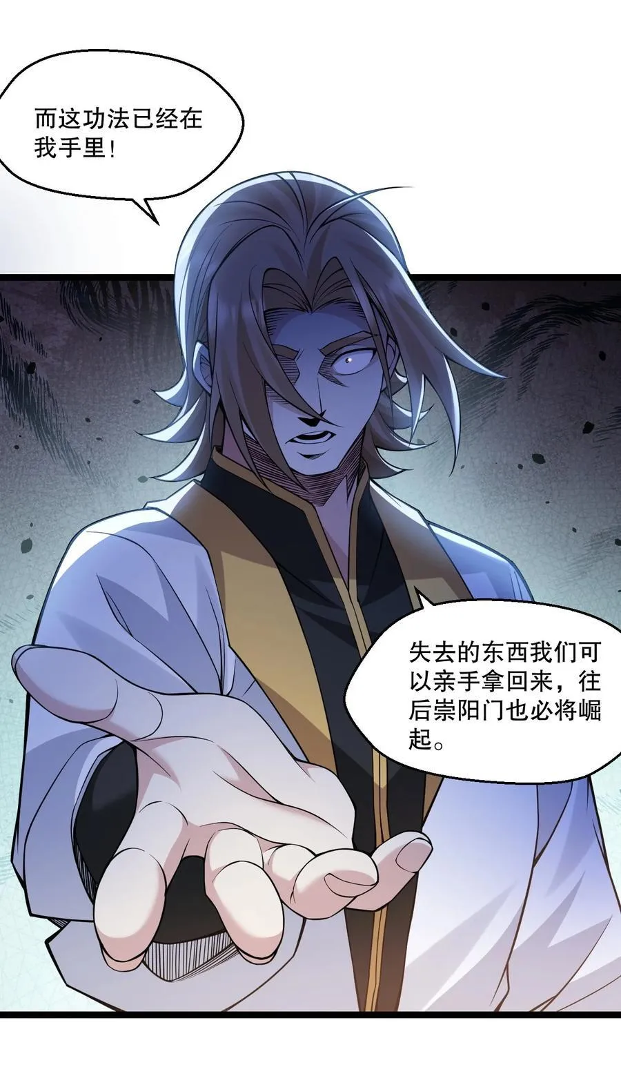 好徒儿你就饶了为师伐漫画免费阅读下拉漫画,247 杀你，够了。2图
