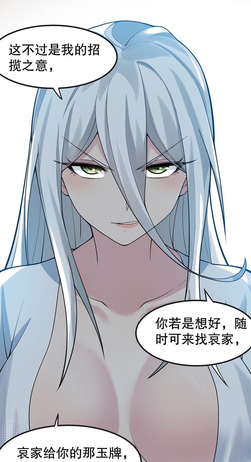 好徒儿你就饶了为师伐漫画免费阅读下拉漫画,122 为师只能帮你到这了~1图