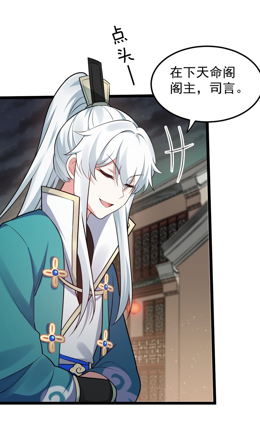 好徒儿你就饶了为师伐漫画免费阅读下拉漫画,20 这地方…可真不得了啊！1图