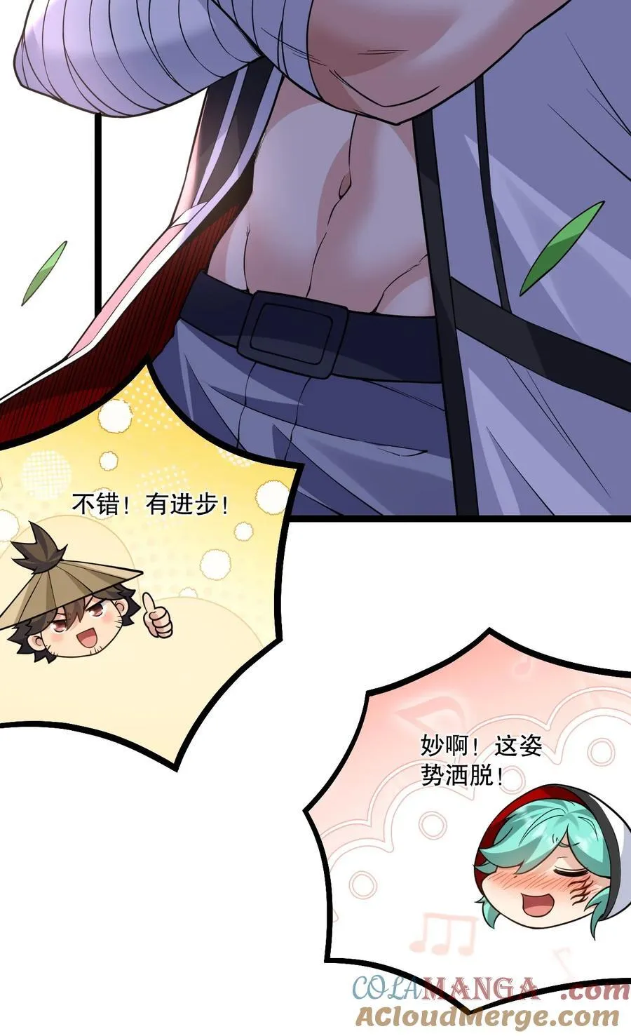 好徒儿你就饶了为师伐漫画,232 这么会装，可愿与我结拜？1图