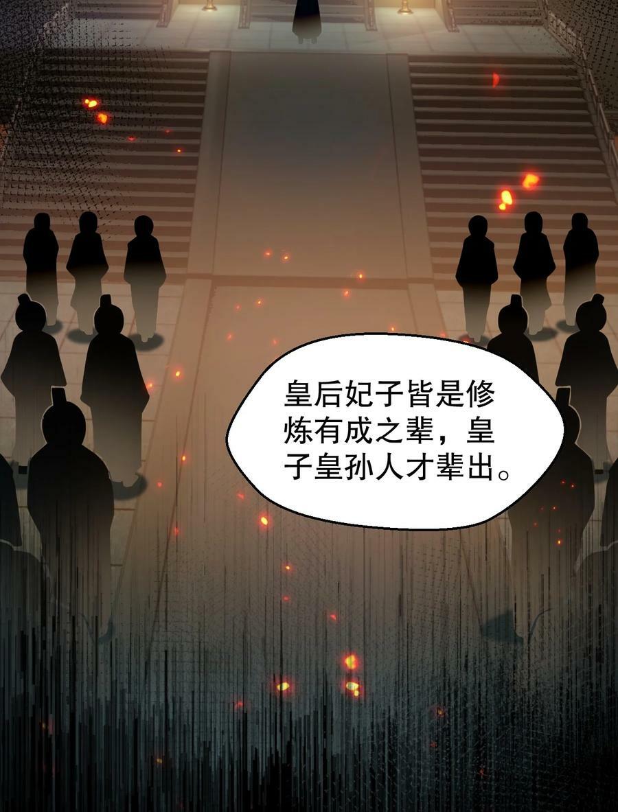 好徒儿你就饶了为师伐漫画免费阅读下拉漫画,161 要多大你才愿意答应呢~？1图