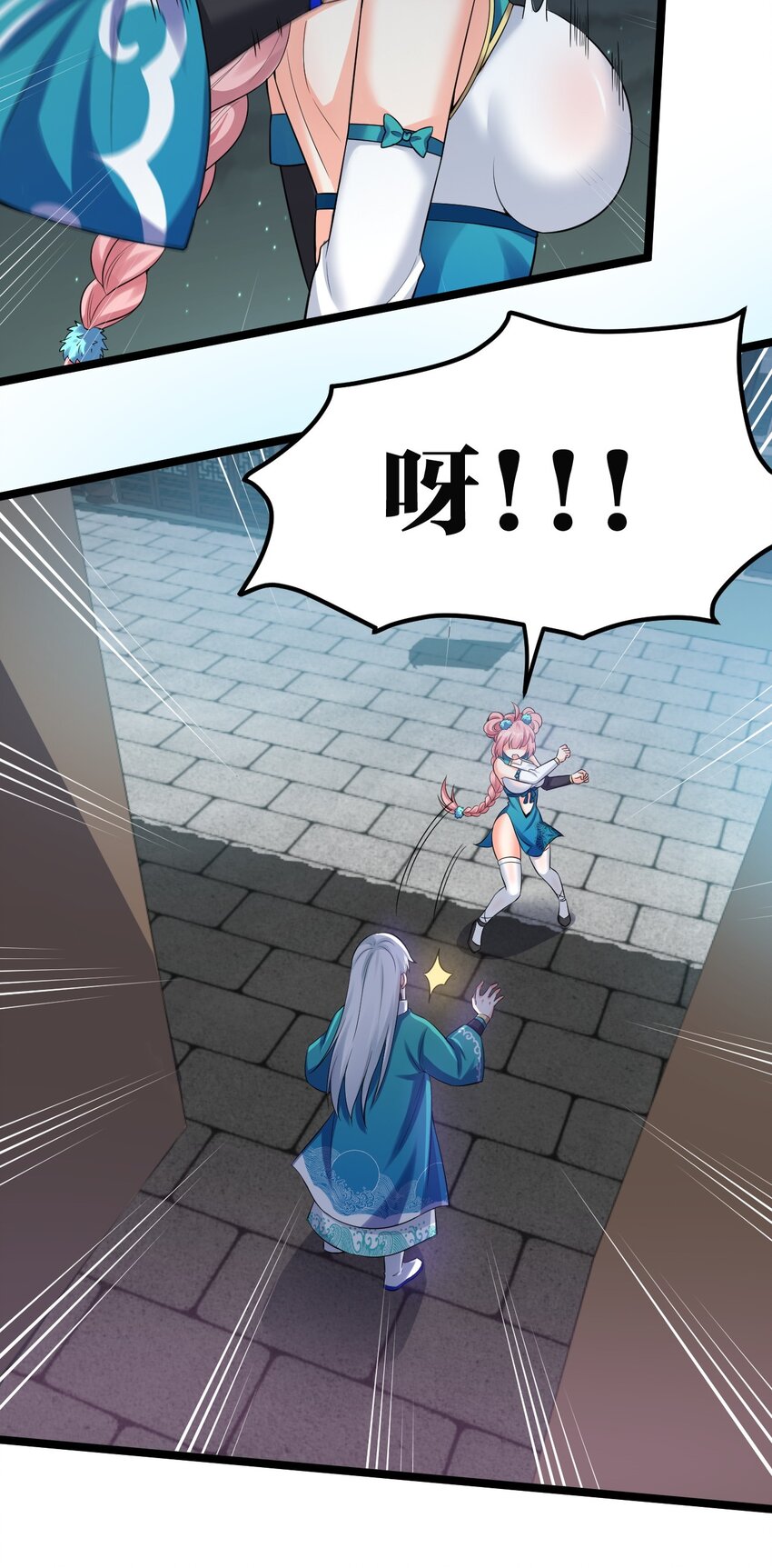 好徒儿你就饶了为师伐漫画免费阅读下拉漫画,107 明明…是我先来的！！2图