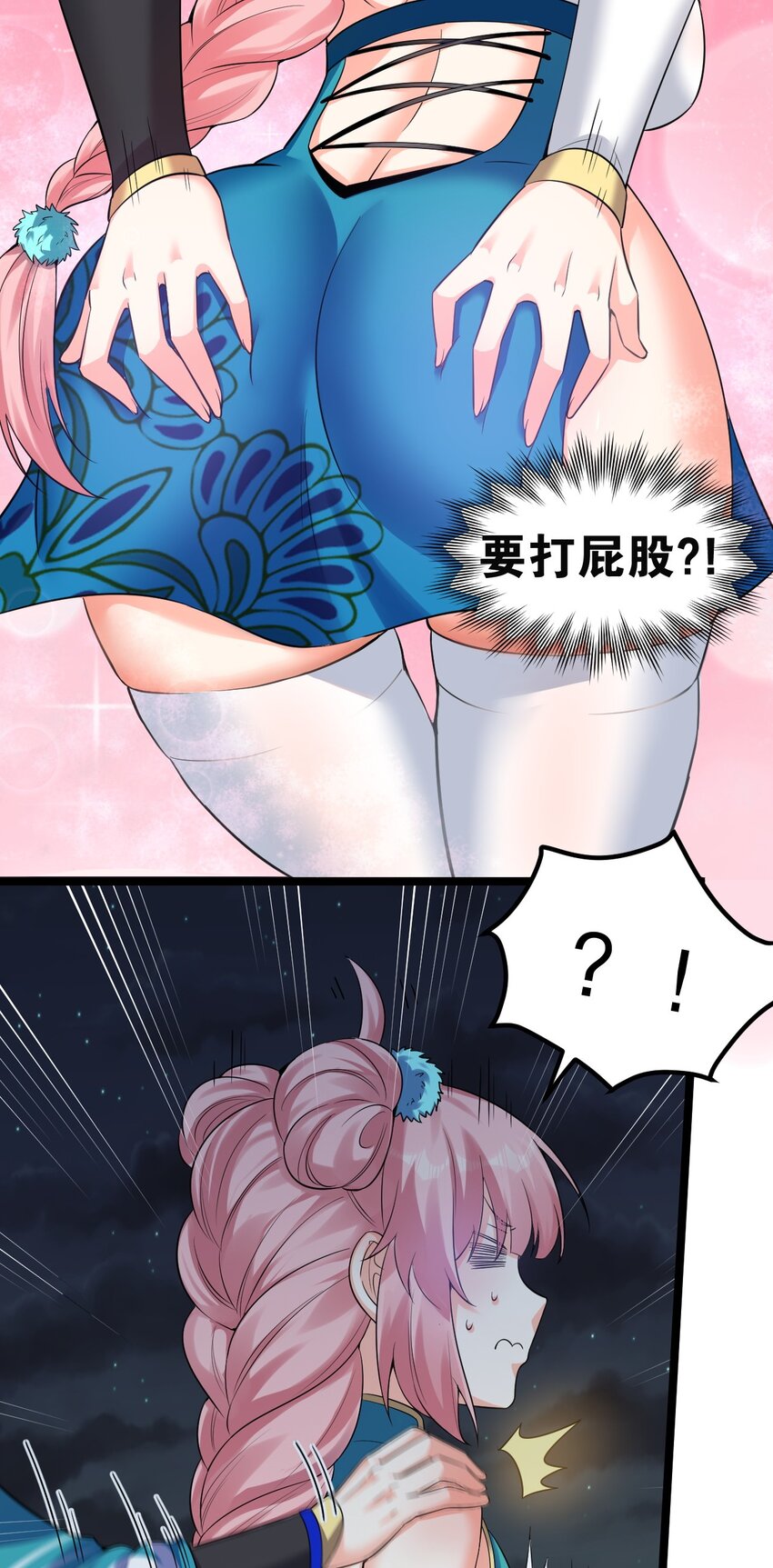 好徒儿你就饶了为师伐漫画免费阅读下拉漫画,107 明明…是我先来的！！1图