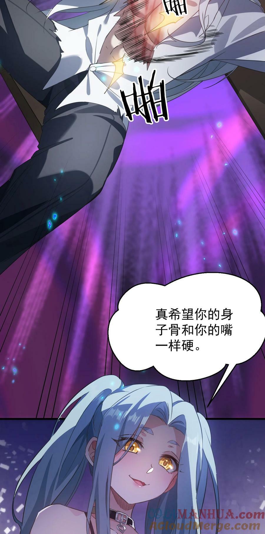 好徒儿你就饶了为师伐漫画免费阅读下拉漫画,白蓝番外 被我好好玩弄吧~1图