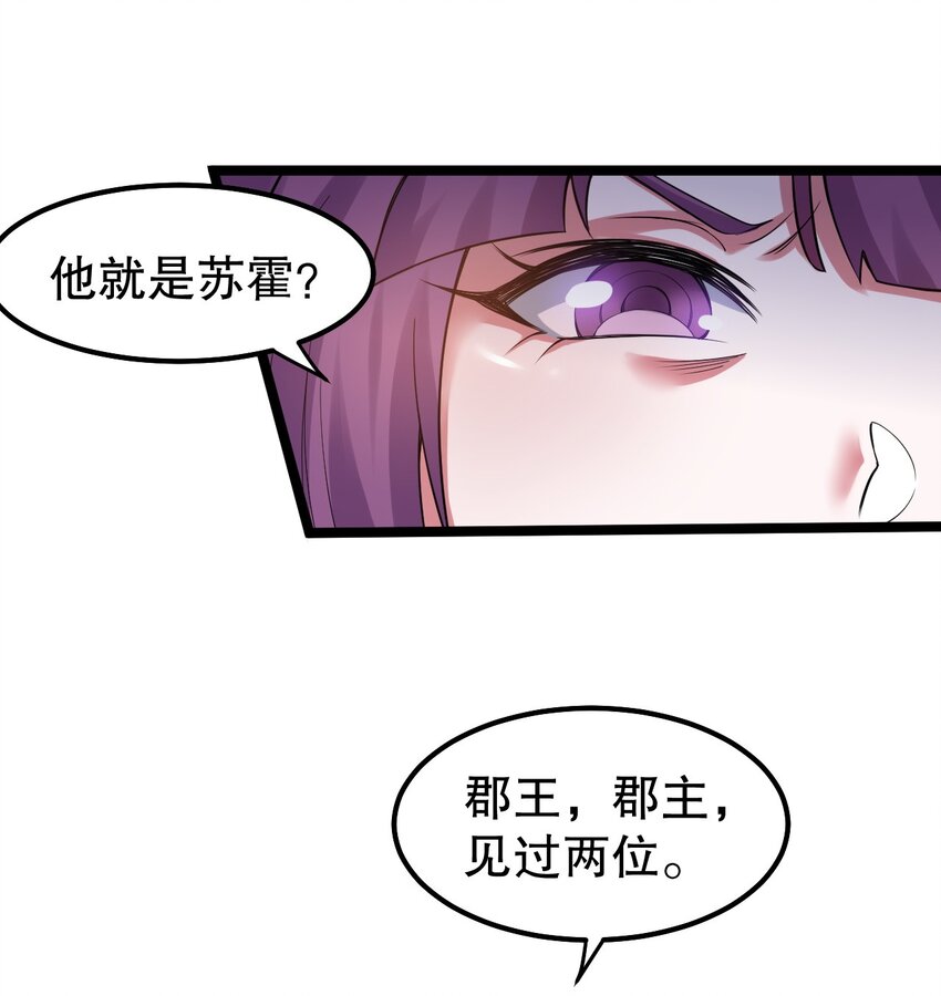 好徒儿你就饶了为师伐漫画免费阅读下拉漫画,103 只能任命么_1图