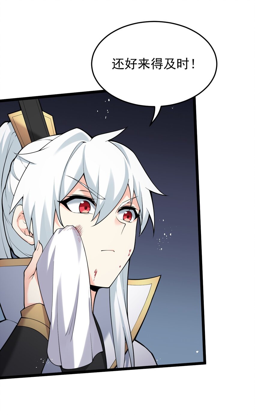 好徒儿你就饶了为师伐漫画免费阅读下拉漫画,49 大事不妙啊！1图