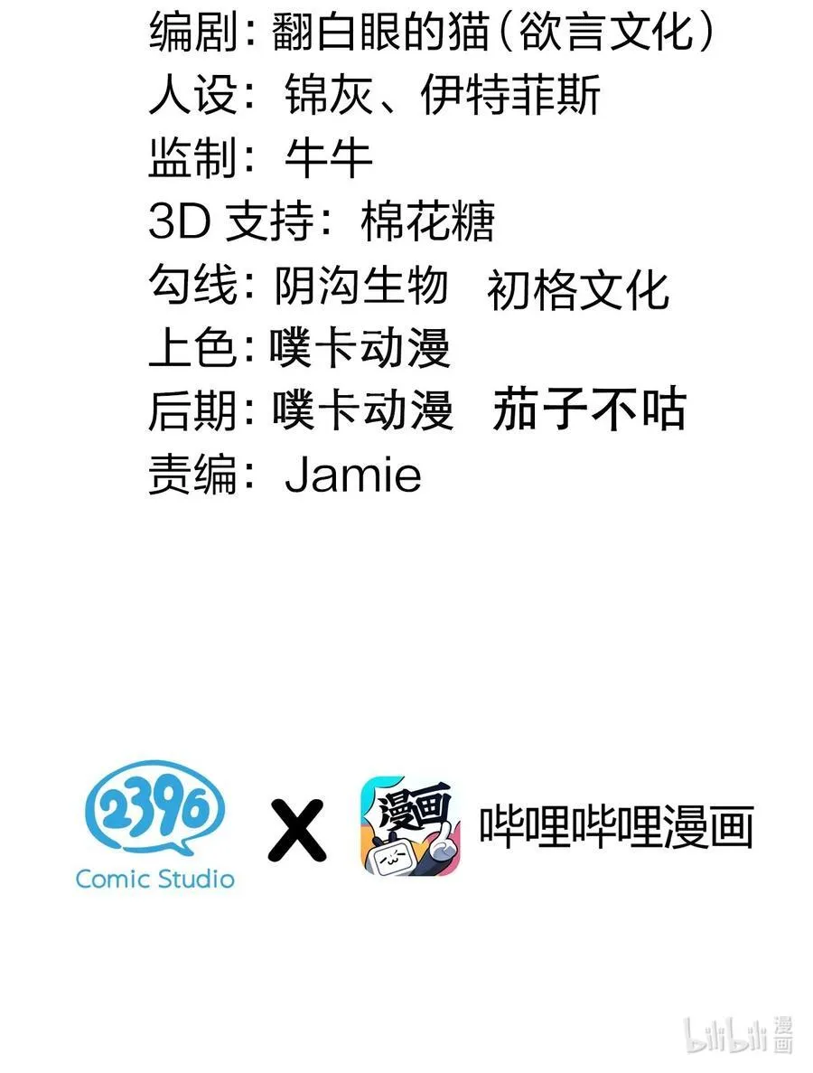 好徒儿你就饶了为师伐漫画免费阅读下拉漫画,249 我的命还能撑住吗…1图