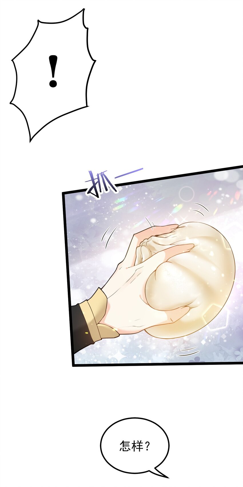 好徒儿你就饶了为师伐漫画免费阅读下拉漫画,47 嫂嫂你这样…不太好吧1图