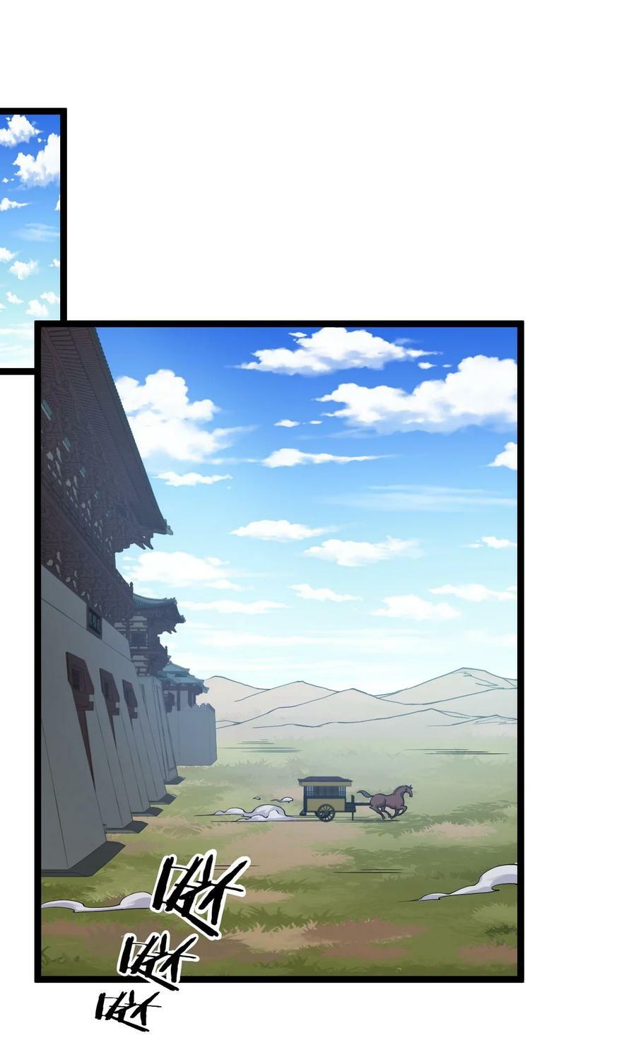 好徒儿你就饶了为师伐漫画免费阅读下拉漫画,166 神的子嗣 !2图