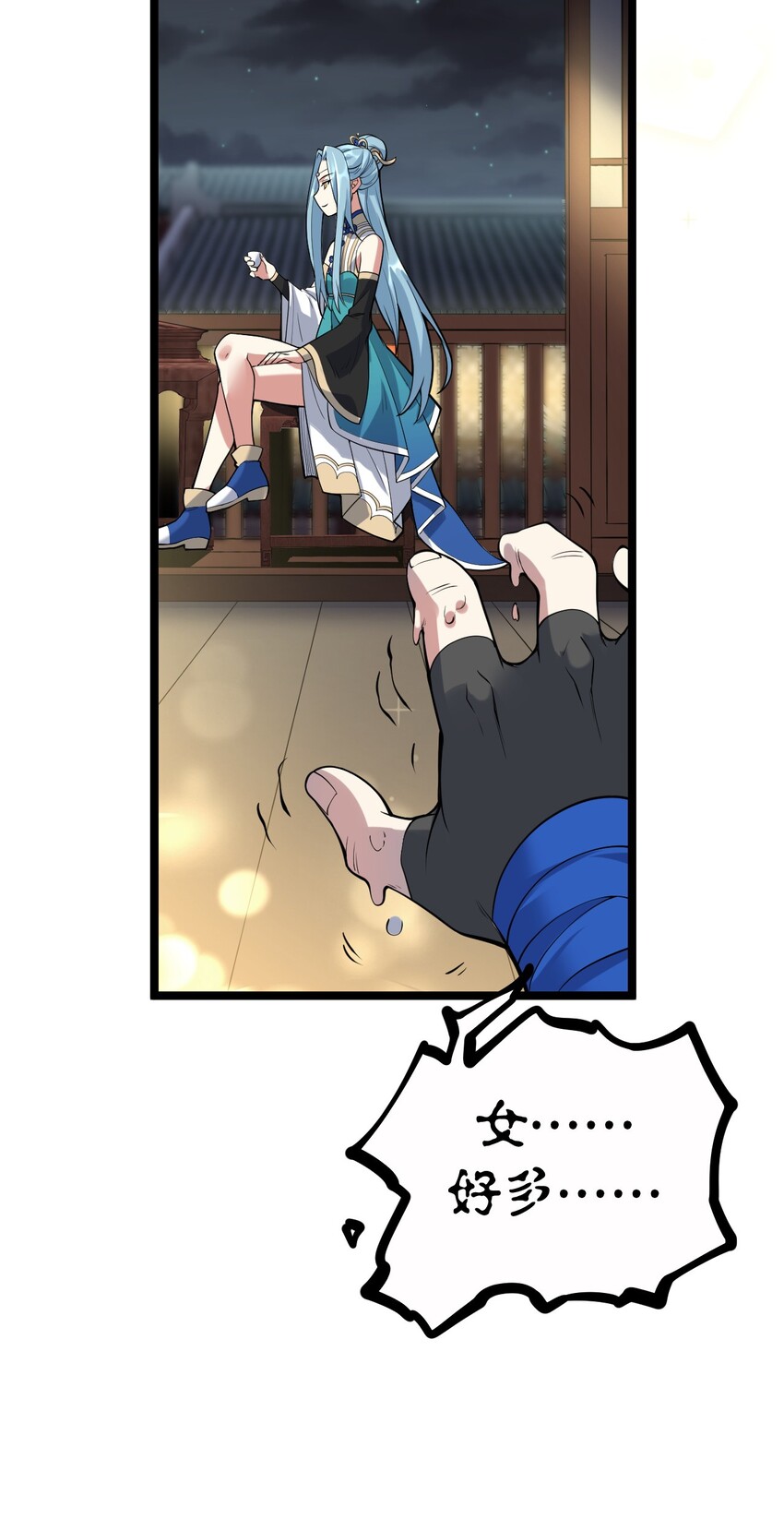 好徒儿你就饶了为师伐漫画免费阅读下拉漫画,21 你是魔鬼吗？1图