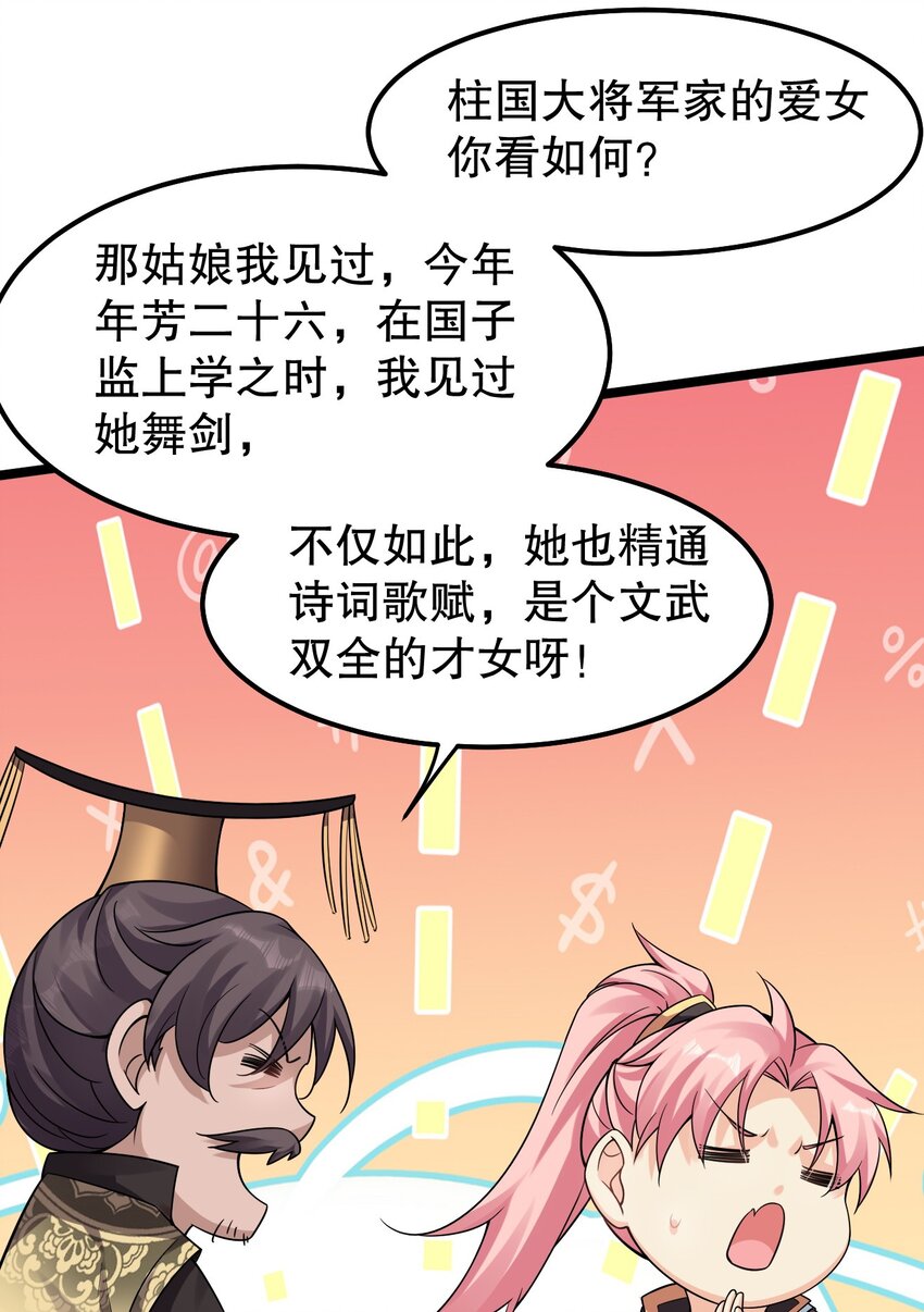 好徒儿你就饶了为师伐漫画免费阅读下拉漫画,119 真的 只是在疗伤！1图