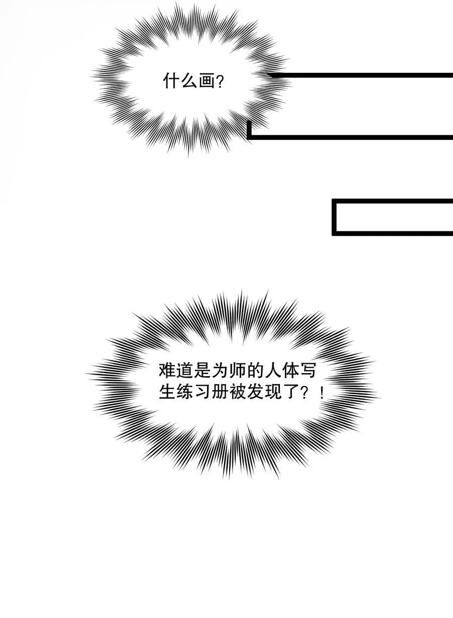 好徒儿你就饶了为师伐漫画免费阅读下拉漫画,229 九狱府君2图