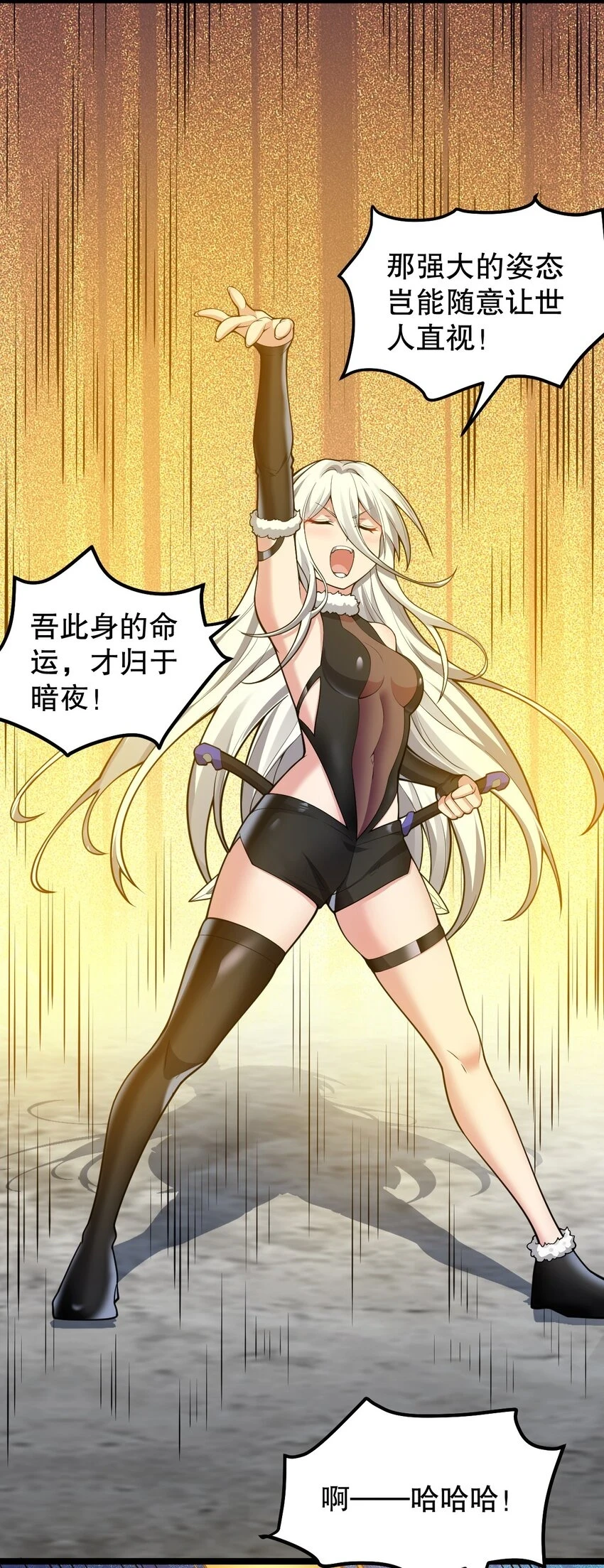 好徒儿你就饶了为师伐漫画免费阅读下拉漫画,137 另一半线索2图