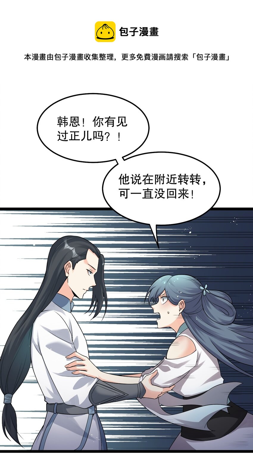 好徒儿你就饶了为师伐漫画免费阅读下拉漫画,80 桃儿真是大开眼界呢~~1图