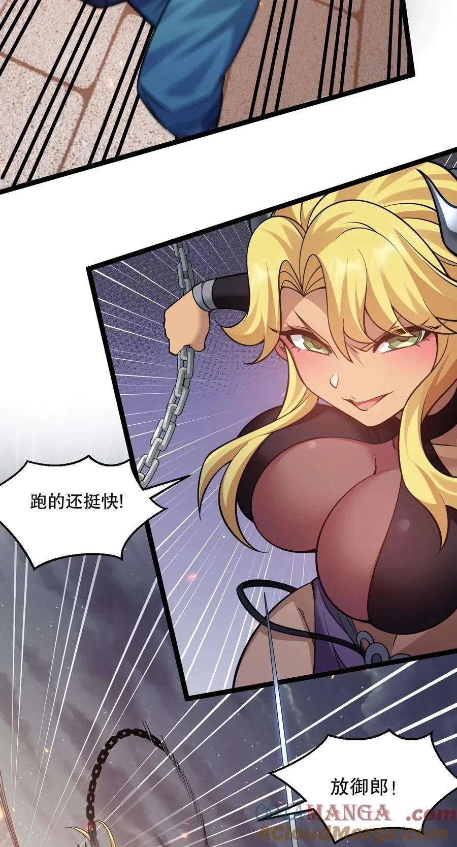 好徒儿你就饶了为师伐漫画免费阅读下拉漫画,237 竟敢脱下裙子在他床上打滚？1图