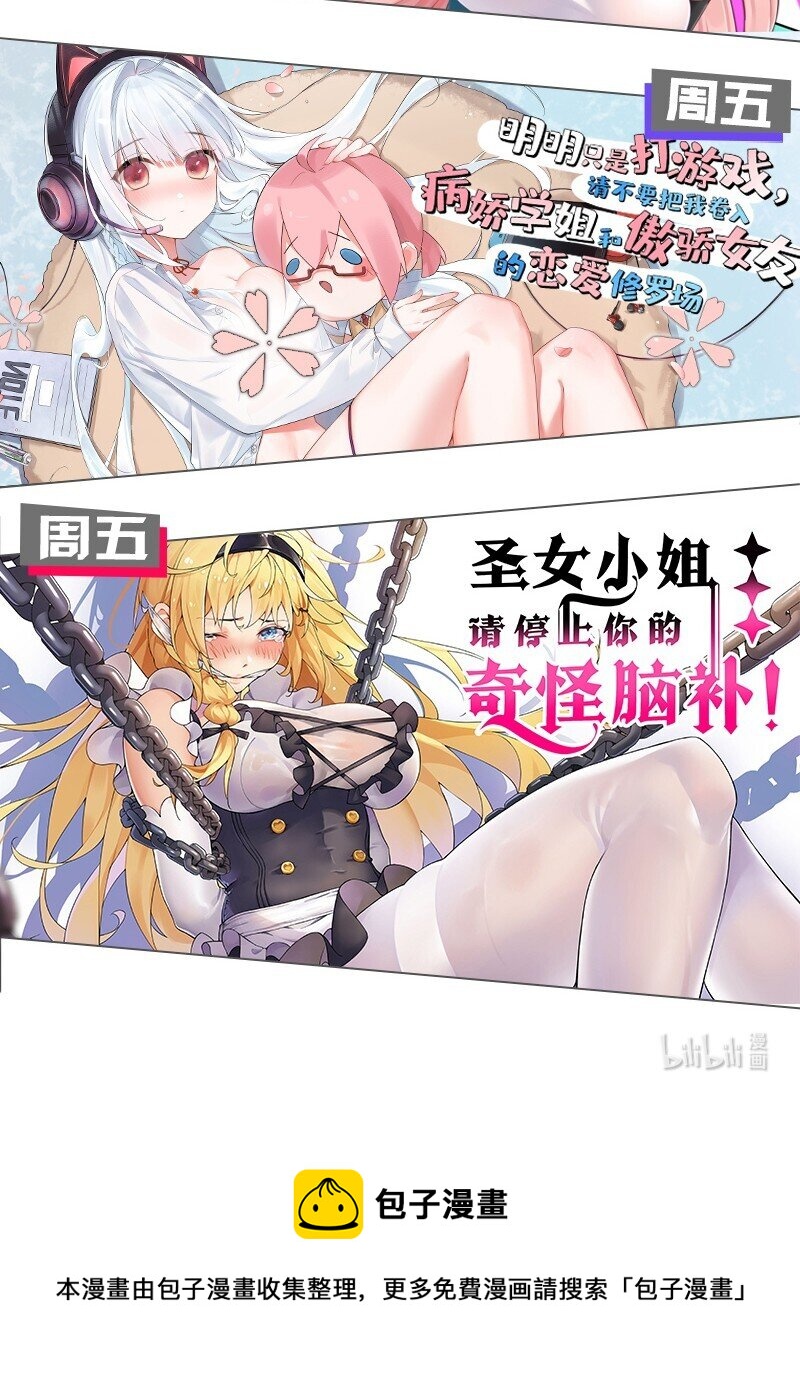 好徒儿你就饶了为师伐漫画免费阅读下拉漫画,121 你还有别的特殊要求？2图