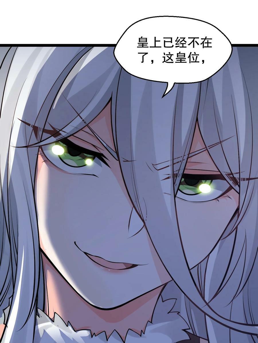 好徒儿你就饶了为师伐漫画免费阅读下拉漫画,158 唯有神…能达到的境界！2图