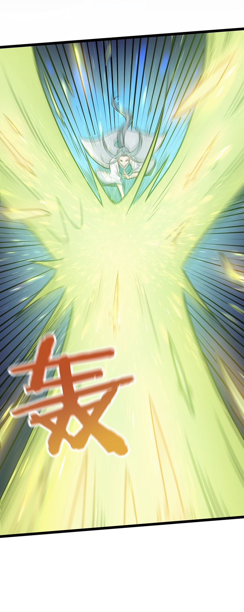 好徒儿你就饶了为师伐漫画免费阅读下拉漫画,15 不要分心！用力抱住为师！1图