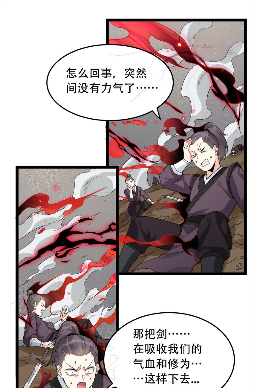 好徒儿你就饶了为师伐漫画免费阅读下拉漫画,87 英雄，总会最后出场！2图