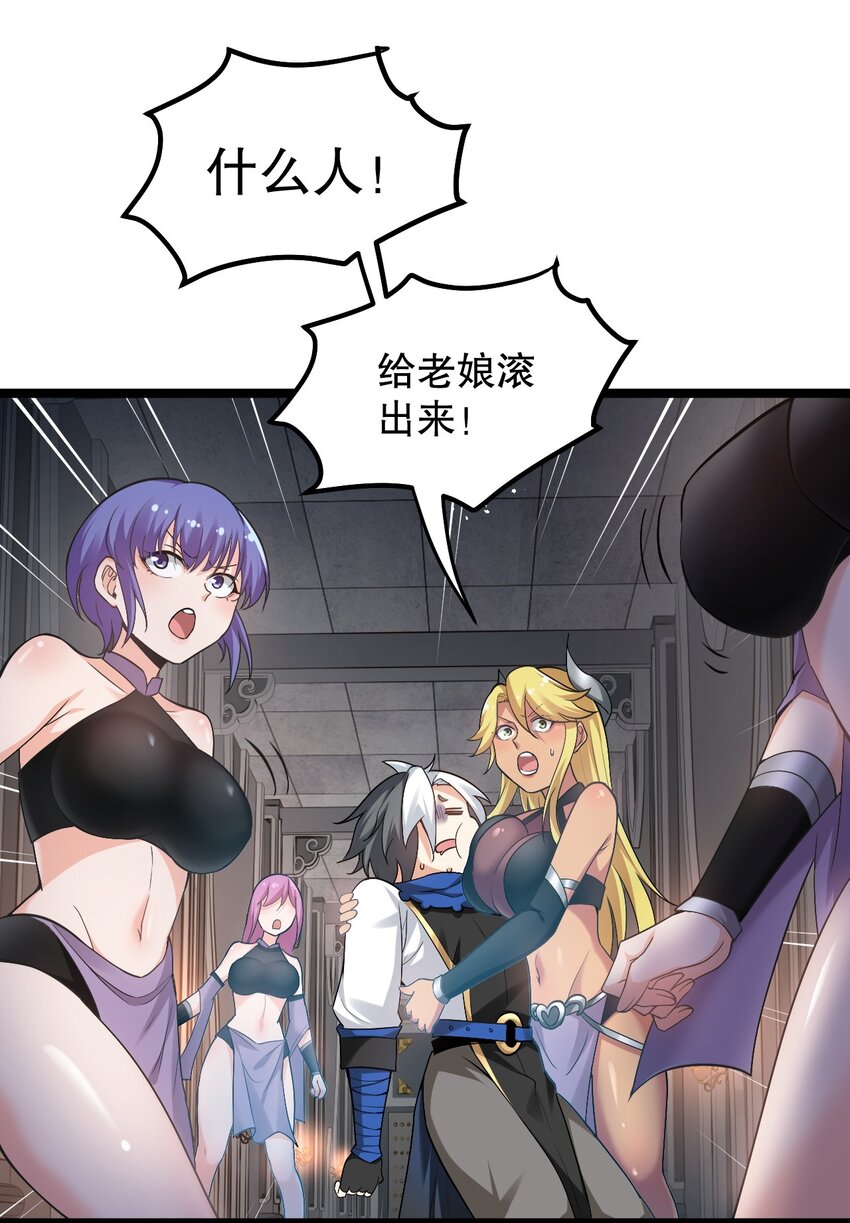 好徒儿你就饶了为师伐漫画免费阅读下拉漫画,82 御郎，帮人家泄泄火吧~1图