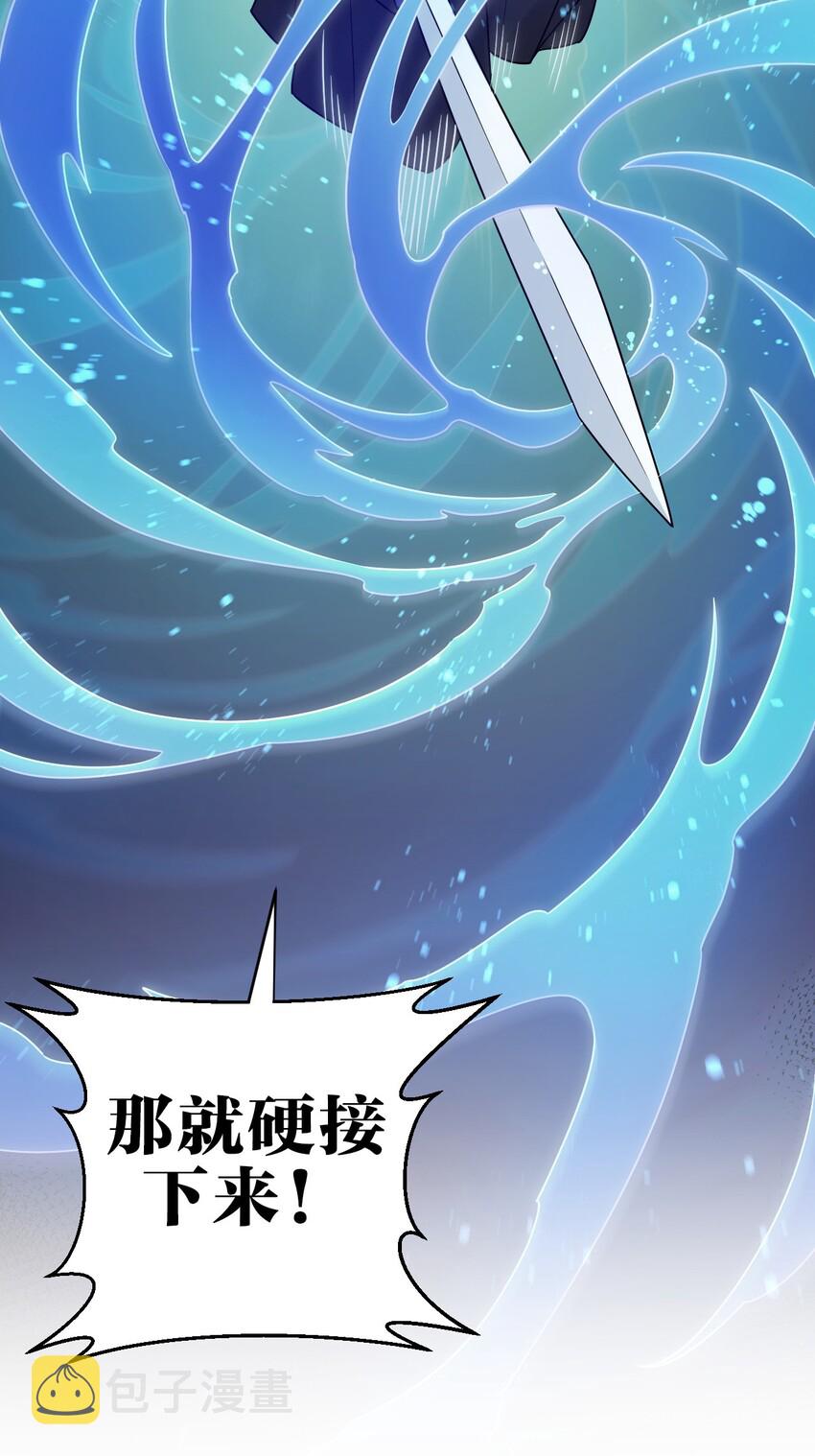 好徒儿你就饶了为师伐漫画免费阅读下拉漫画,15 不要分心！用力抱住为师！2图