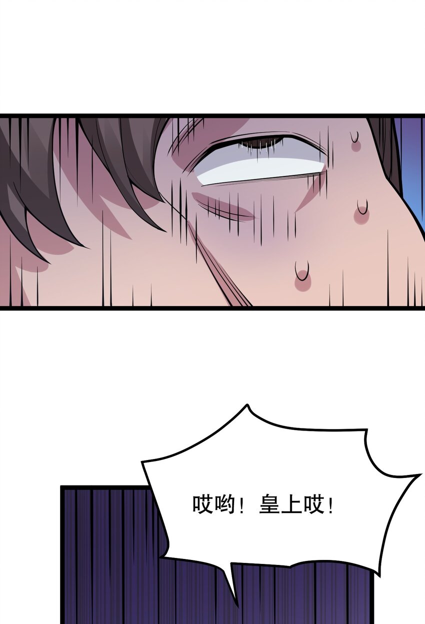 好徒儿你就饶了为师伐漫画免费阅读下拉漫画,120 轻点~未免也太用力了！2图