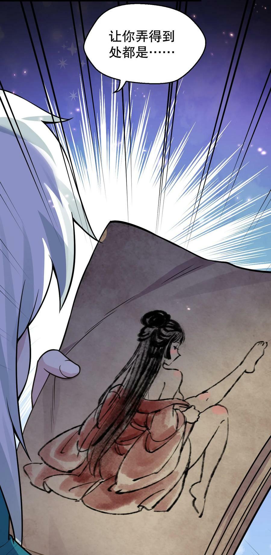 好徒儿你就饶了为师伐漫画免费阅读下拉漫画,161 要多大你才愿意答应呢~？1图