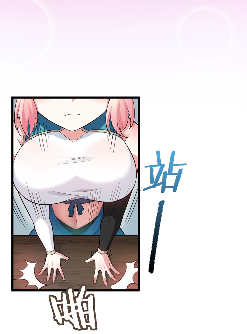 好徒儿你就饶了为师伐漫画免费阅读下拉漫画,30 奇怪的癖好？1图