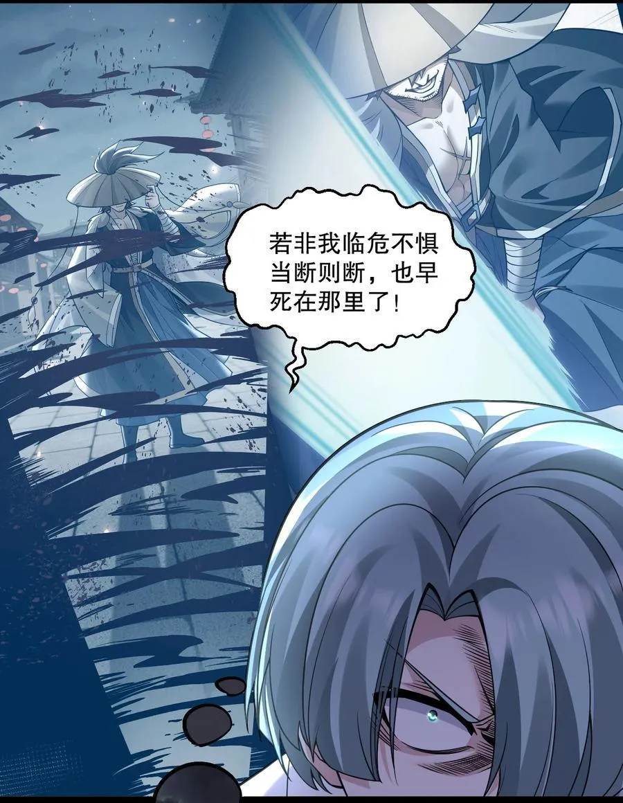 好徒儿你就饶了为师伐漫画,241 好惨一皇帝2图