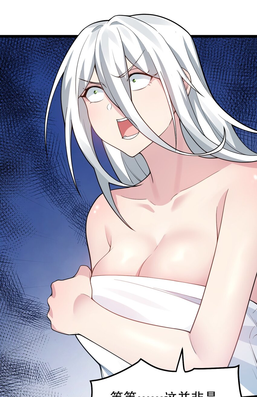好徒儿你就饶了为师伐漫画免费阅读下拉漫画,120 轻点~未免也太用力了！2图