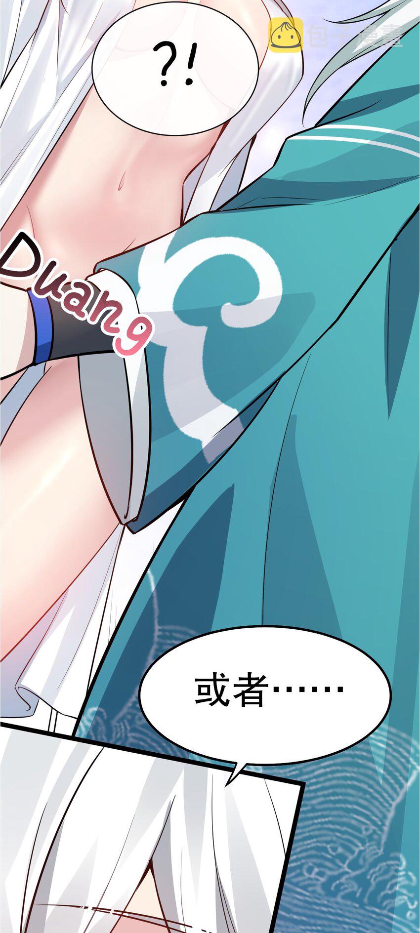 好徒儿你就饶了为师伐漫画免费阅读下拉漫画,121 你还有别的特殊要求？2图