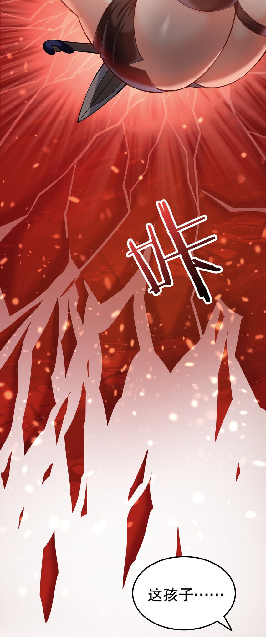 好徒儿你就饶了为师伐漫画免费阅读下拉漫画,78 命轮玉板，本尊收下了！2图