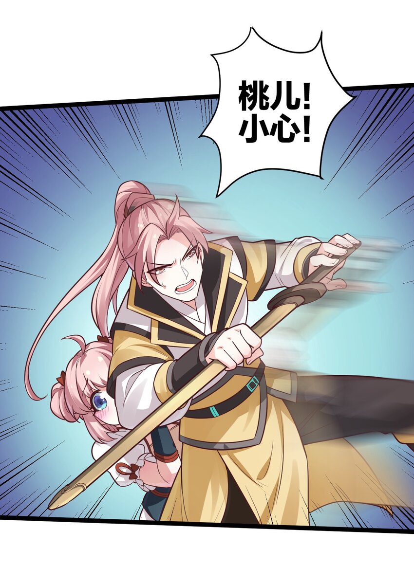 好徒儿你就饶了为师伐漫画免费阅读下拉漫画,2 人才济济天命阁2图