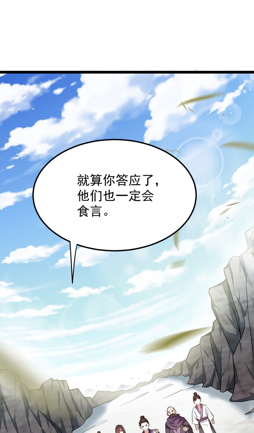 好徒儿你就饶了为师伐漫画免费阅读下拉漫画,11 谁说男子就不能穿女装~1图