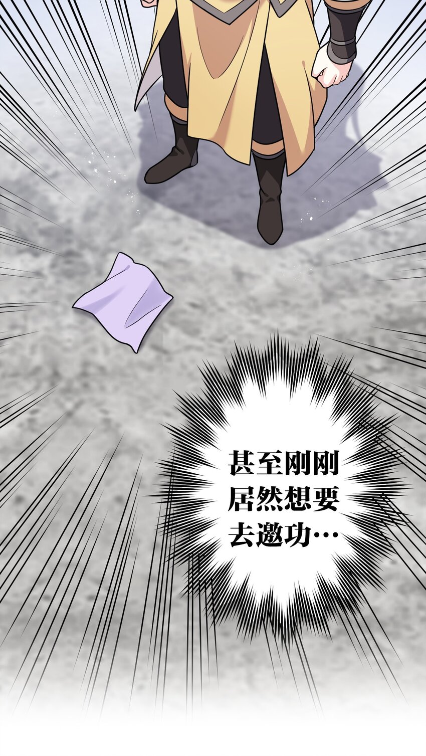 好徒儿你就饶了为师伐漫画免费阅读下拉漫画,4 白蓝丽影惑君心1图